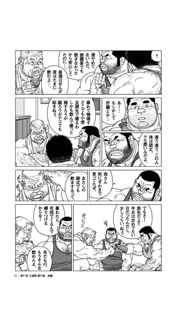 blue sky, fleecy clouds, and passing rain.