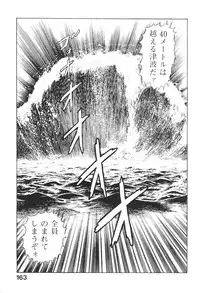 [Maeda Toshio] Urotsukidoji 2