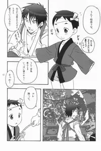 (C70) [Rorororomo (Various)] Shounen Iro Zukan 2 ~Natsumatsuri~