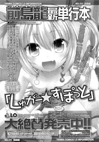 COMIC LO 2013-02 Vol. 107
