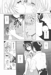 [Sakura Gai] Koi wo Shite Mimasenka