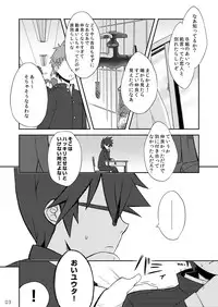 [Drum-Kan (Kine)] Daiki-kun to Yuuta-kun. Jou [Digital]