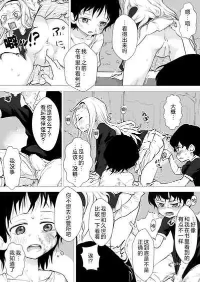 [calpara]想让章鱼噼世界里的大家幸福就画了 (章鱼噼的原罪) [个人汉化]