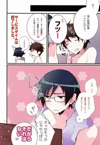 (SUPER21) [Katamichi Shoujo, Doumo Sumimasen. (Shirono no Chiko, Jumping Dogeza)] AkaKyou no Erohon (Ore no Imouto ga Konna ni Kawaii Wake ga Nai)