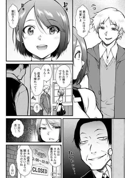 [Igarashi Shouno] Nikushokukei Joshi no Onedari Zecchou Sex - Carnivorous Girl Begging for Climax Sex [Digital]