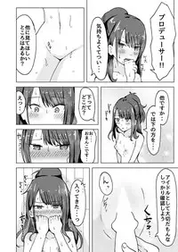 [Koigokoro no Borderline (Fujimiya Akane)] Hiori no Condition (THE iDOLM@STER: Shiny Colors) [Digital]