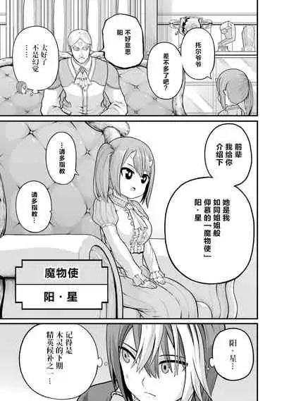 不徳のギルド 8巻