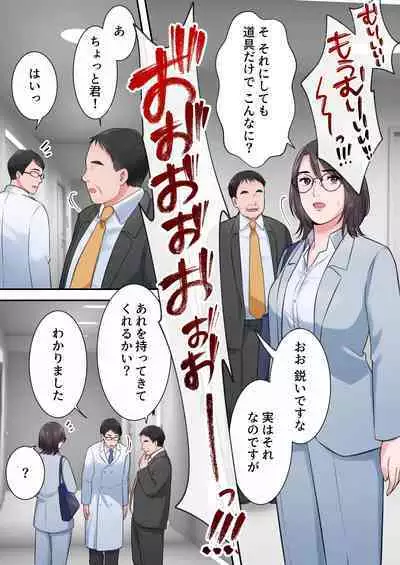 Oshare na BariCare Henshuuchou ga Gehin na Oji-san ni Netorareru made