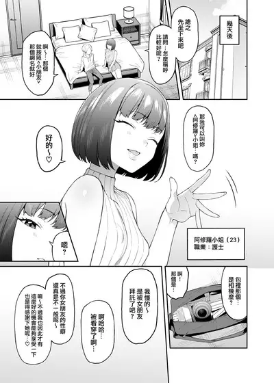 Bangohan no Osusowake