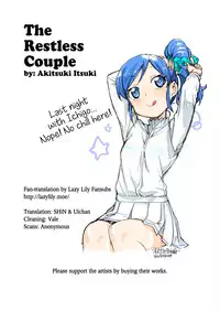 (DokkiDoki Live PART 7) [Jikomanzoku (Akitsuki Itsuki)] Nerenai Futari | The Restless Couple (Aikatsu!) [English] [Lazy Lily]