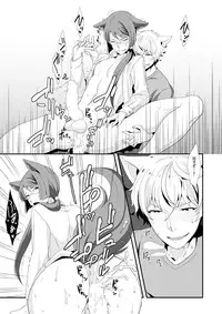 [Sayonara Hornet (Yoshiragi)] Inu (Gundam 00) [Digital]