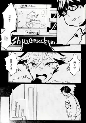 Daininki shoppu ten'in no ano ko no shōtai wa jitsuwa…