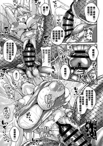 Chin Kobi Bunny no Netorase Koubi Kiroku