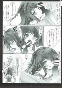 (COMIC1☆10) [Aomidoro (Yuunagi Sesina)] Makoto to White Shirt to Onii-chan (Tokyo 7th Sisters)