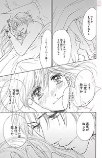 [akimoto nami] kuro joushi no ame to muchi