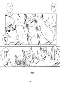 (SC41) [Tanmatsu Ijou (BadHanD)] Byakko no Mori Sono San