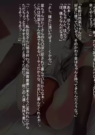 Fueromon Yakude Tairyonakadashi ~ Renzoku Tanetsuke Shasei De Seiekibote ~