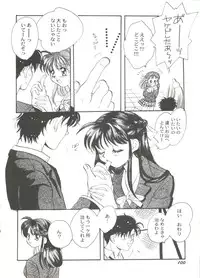 Bishoujo Doujinshi Anthology Cute 3 (Fancy Lala, Photon, Mamotte Shugogetten, Yu Yu Hakusho, True Love Story)