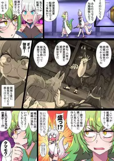 Futanari Kunoichi Nine Tails #3 Deus Hen