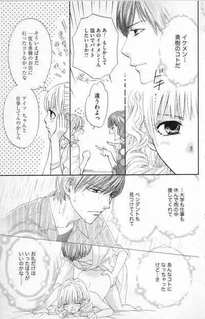 Midara - Yajuu na Otouto na Amai Oshioki