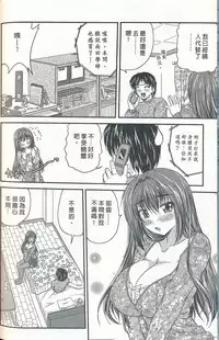 [Nanami Shizuka] Tadashii Reijou no Sodatekata [Chinese]