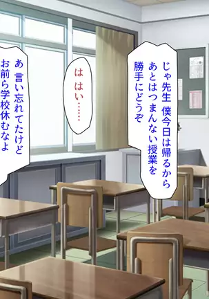 Taneari Kyochin no Boku ga Sukikatte Onnanoko o Tanetsuke Dekiru Houan ga Kaketsu saremashita part 1