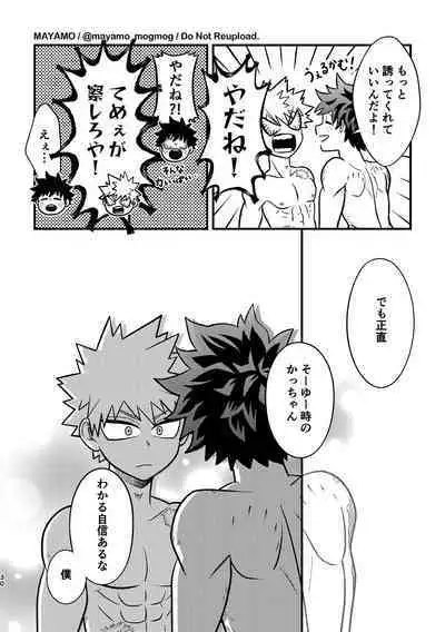 DeKatsu no Osasoi Challenge!