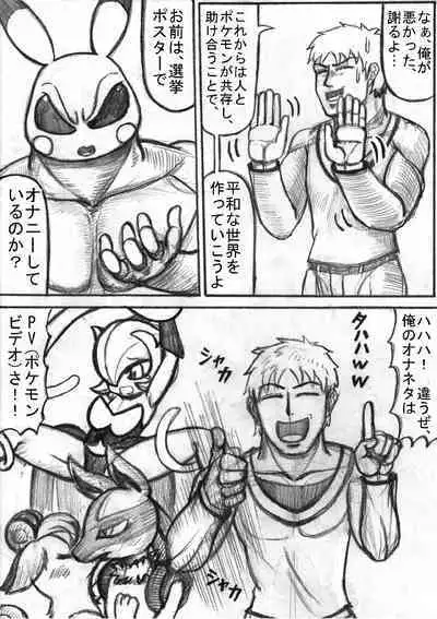 Pokémon Go to Hell!