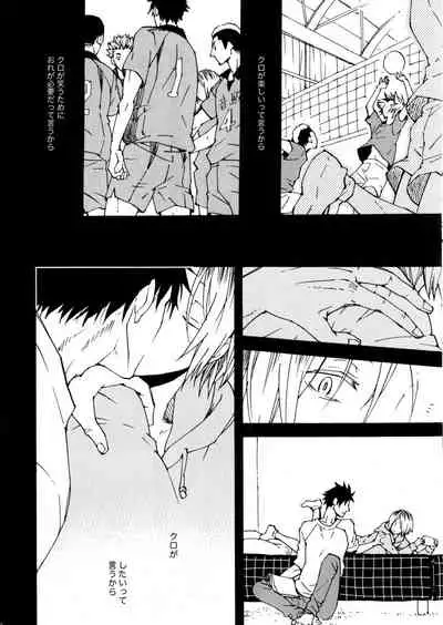 Futari Bocchi no Rule