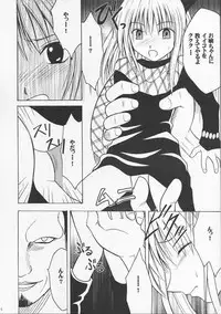 [Crimon Comics (Carmine)] Jitubutu Teiji Kyouiku 2 (Black Cat)