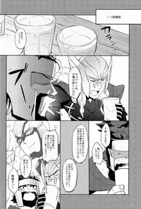 (C87) [Pomatobatake (Kin29 Nitaro)] Anohikara (Avengers, The Mighty Thor)