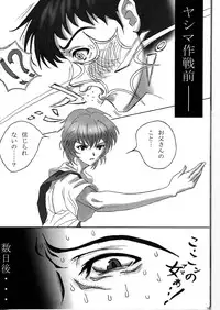 (C73) [Jumelles (HAWKEAR)] UNDER MENU 4 (Neon Genesis Evangelion)