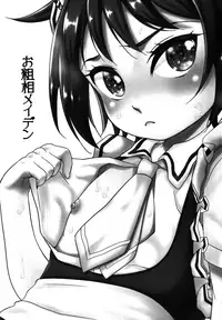 [Matsunoan (Matsunoan)] Ososou Maiden (Shounen Maid) [2016-07-03]