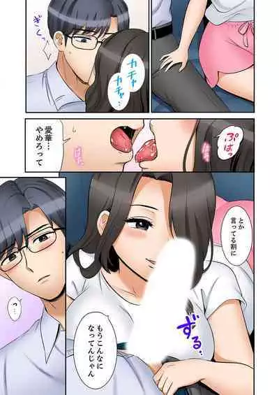 [Nanashiki Fuka] "Ato 3-kai wa Ikeru yo ne?" Otto no Kitaku Mae, Zetsurin Gitei ni Nando mo Hametaosareru Tsuma 41-45