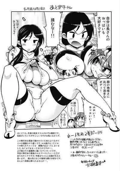 Kono Yo Hana ni Suru Tame ni fanservice compilation