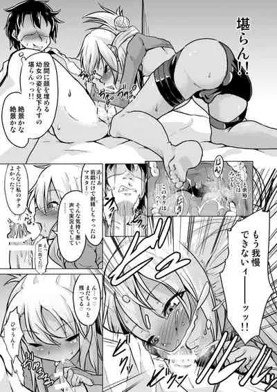 Pritannia Soushuuhen Prisma Bitches