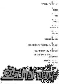 (Nyosoket! 2) [Shota Scratch Jikkou Iinkai (Chinzuriina, Sakiyo Cake, Urotsuki)] Nyosoket Anthology 2