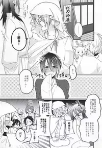 (Hyattou Ryouran ~Kimi no Heart o Shirahadori~) [JACKMARRY (StaRisE)] Amai Tsuki ni na wa Toke Yuku (Touken Ranbu)