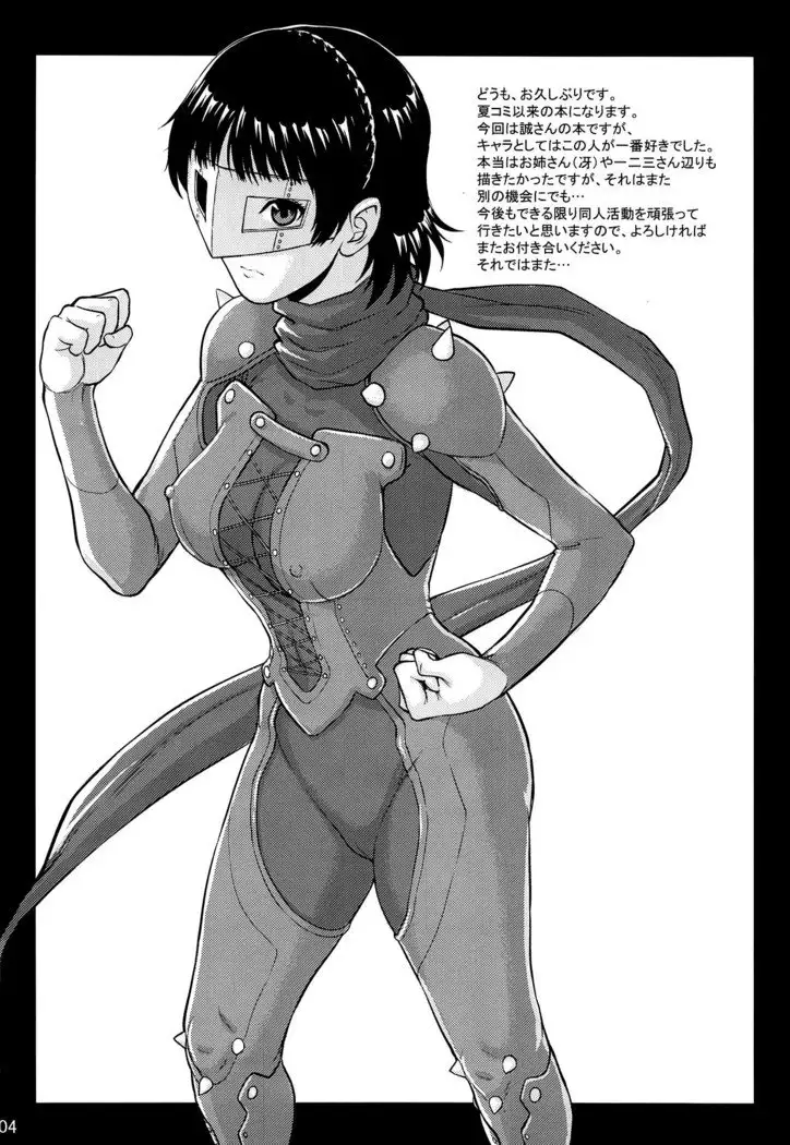 Ore-tachi wa Tabi ni Deta Ni | We Went On A Journey 2