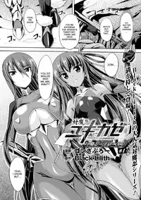 [Gonzaburo-] Taimanin Yukikaze - Taimanin wa Ingoku ni Shizumu #1-3 | Taimanin Yukikaze - Taimanin's fall into the lewd hell #1-3 [English] [desudesu] [Digital]