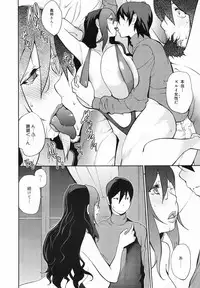 COMIC MEGAMILK 2012-08 Vol.26