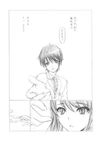 (COMIC1☆6) [UROBOROS (Utatane Hiroyuki)] Ima wa Mou Inai Kimi e (Another)