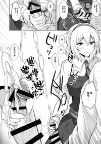 (Reitaisai 13) [Hakuginmokusei (Poshi)] Alice de Nukitai (Touhou Project) [Chinese] [贝尔西行寺个人汉化]