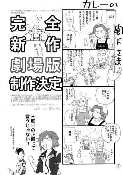 (CC SPARK 13) [Fusuma go Ten (Chirigami Goya)] E-OPP@i ◎ (Macross Delta)