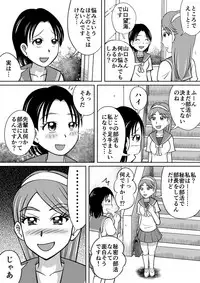 [Hitotsukami (Kitamura Kouichi)] Kinjirareta Bukatsu