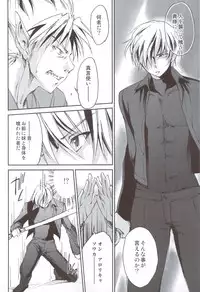 (C83) [Homura's R Comics (Yuuki Homura)] Kimontonkou -Tartaros Gate‐ VI