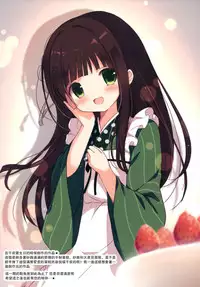 (C89) [Brown sugar (Miyasaka Naco)] Couleur vive 5 (Gochuumon wa Usagi desu ka?) [Chinese] [UAl汉化组]