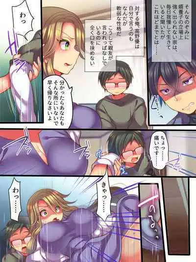 My Newlywed Life As My Best Friend's Wife