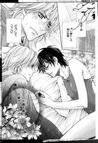 [Kamon Saeko] Senpai no Mizugi