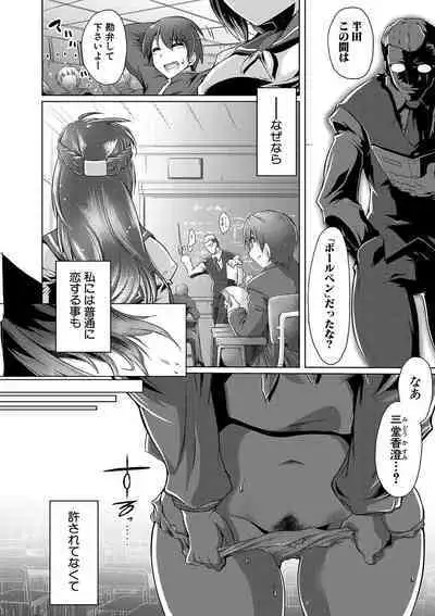 Anata no Karada datta no ni